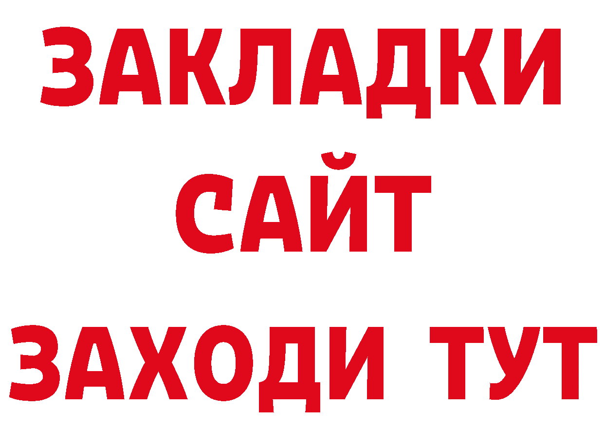 Альфа ПВП СК КРИС зеркало сайты даркнета OMG Новое Девяткино